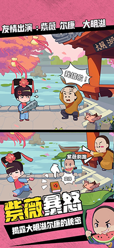 穿越寻宝记