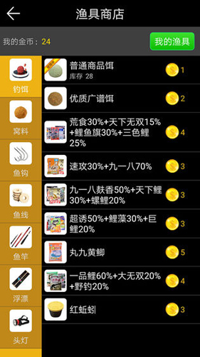 钓鱼看漂手机版