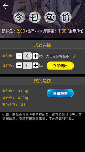 钓鱼看漂手机版