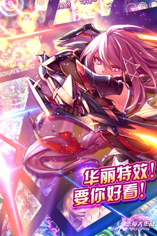 恋爱大作战