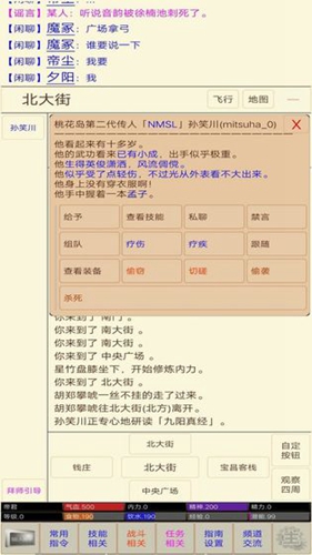 江湖情缘