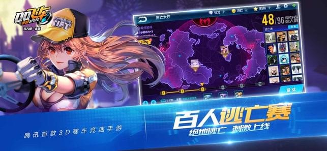 qq飞车苹果ios版