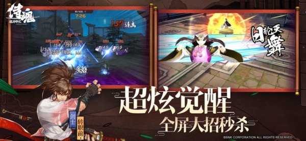 侍魂胧月传说