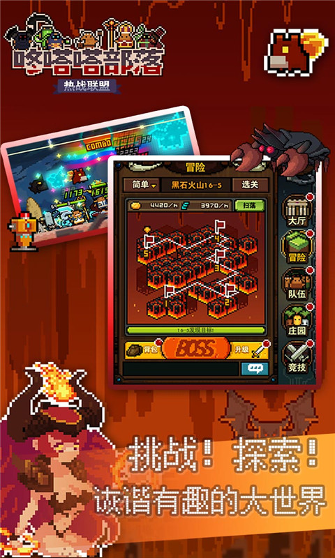 咚嗒嗒部落