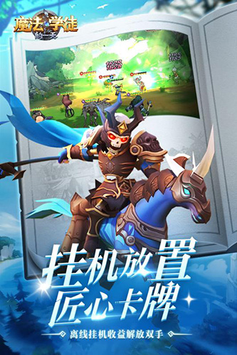 魔法学徒的一天