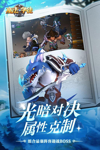 魔法学徒的一天