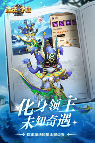 魔法学徒的一天