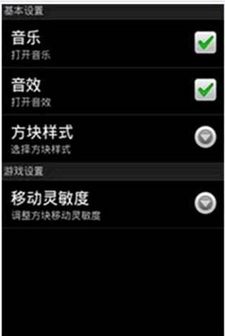 新俄罗斯方块