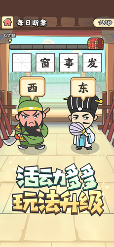 成语小秀才