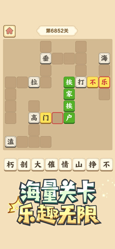 成语小秀才