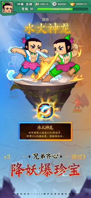 葫芦兄弟七子降妖