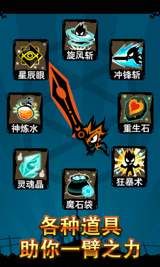 魔幻骑士