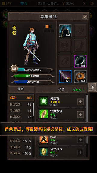 魔窟无尽的地下城