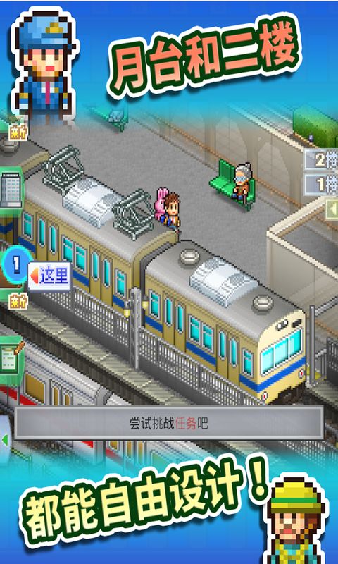 箱庭铁道物语