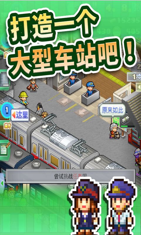 箱庭铁道物语