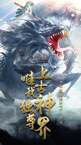 御龙弑天