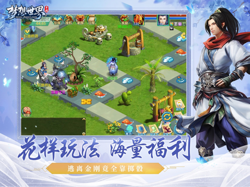 梦想世界