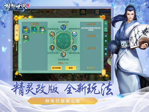 梦想世界