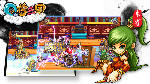 q将三国手机版