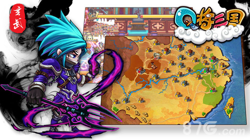 q将三国手机版