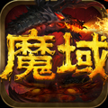 魔域口袋
