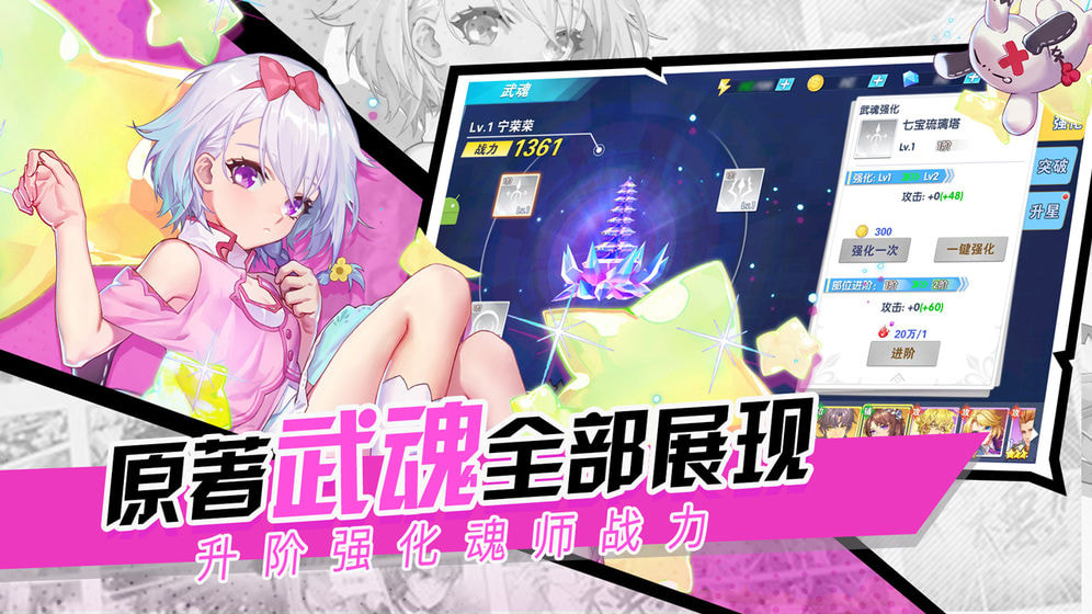 斗罗十年龙王传说