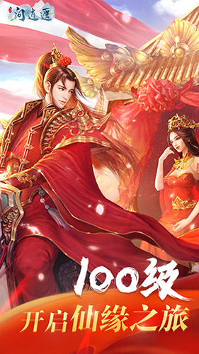 问逍遥