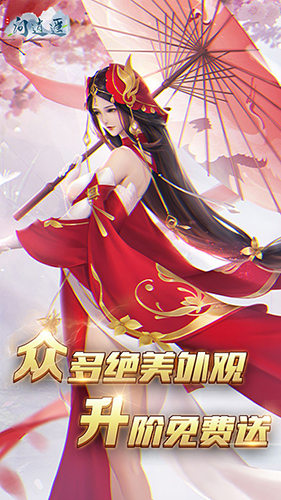 问逍遥