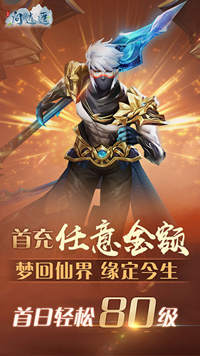 问逍遥