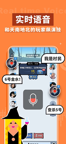 口袋狼人杀