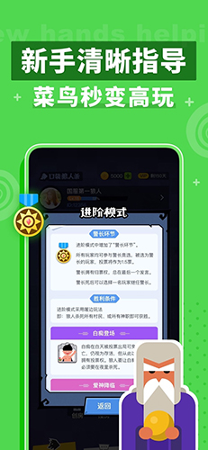 口袋狼人杀