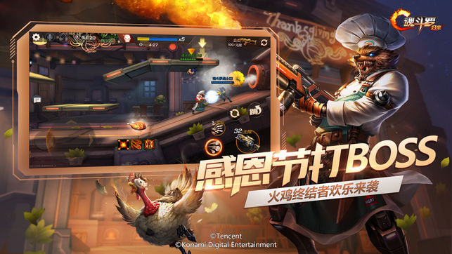 魂斗罗归来