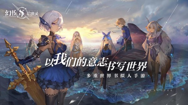 幻书启示录