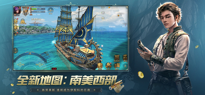 大航海之路