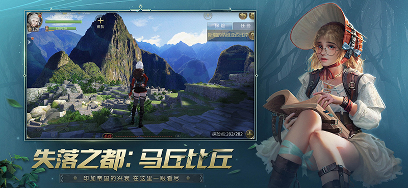 大航海之路