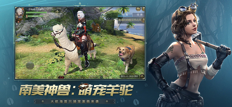 大航海之路