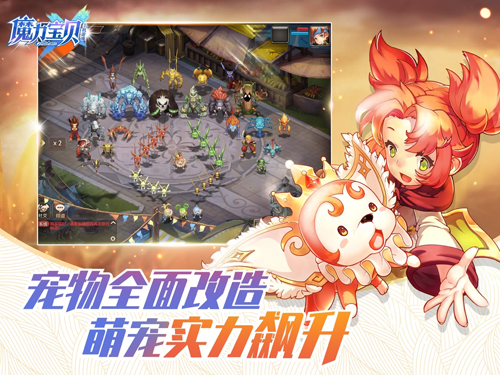 魔力宝贝