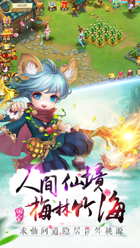 梦幻修仙情缘