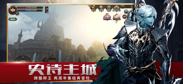 天堂2血盟
