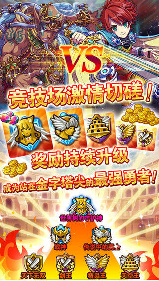 勇者世界世界树的秘宝