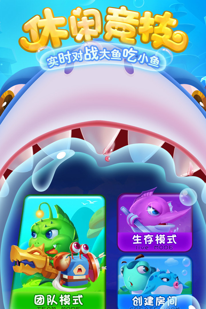 海底大作战