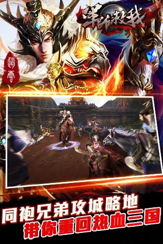 军师救我