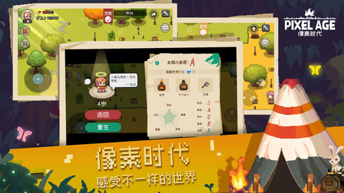 像素的时代