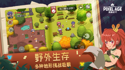 像素的时代