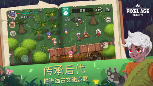 像素的时代