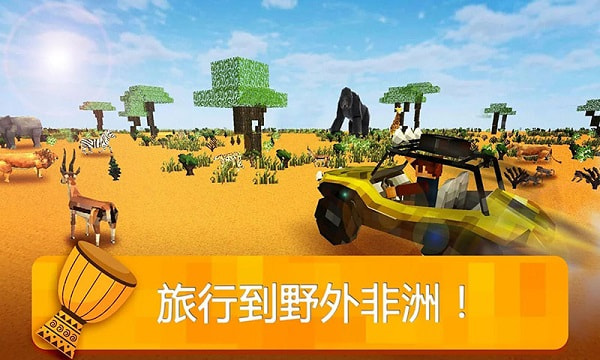 逃往非洲