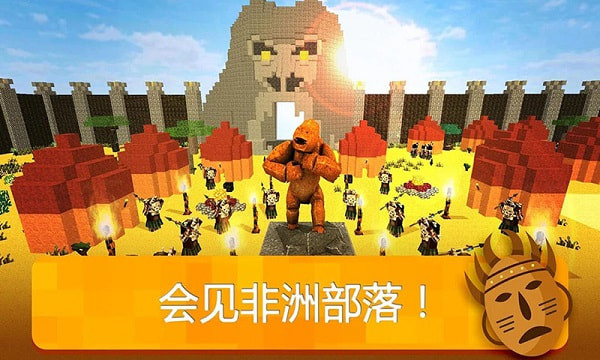 逃往非洲