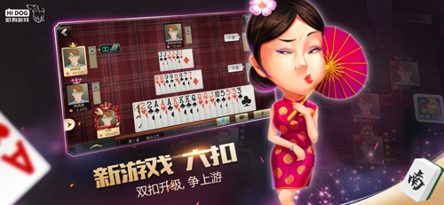 哈狗游戏