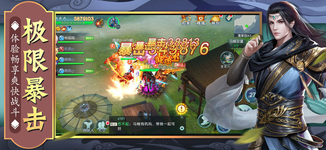 幻剑飞仙