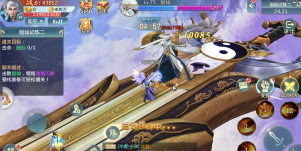 九州寻仙传